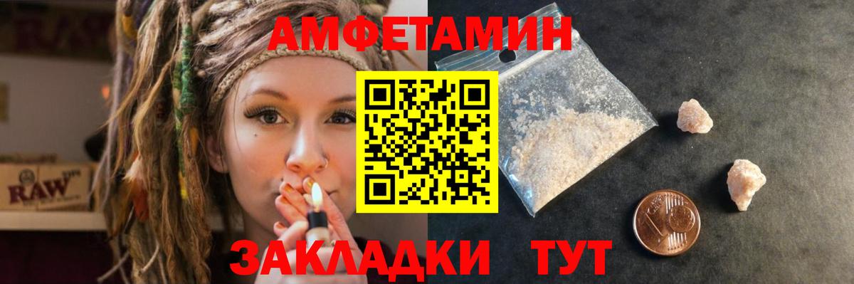 АМФЕТАМИН  АМФ VHQ  Вход с VPN  Арзамас 
