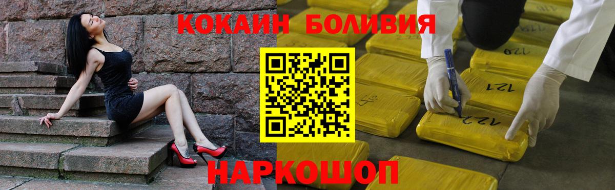 Кокаин Боливия Арзамас