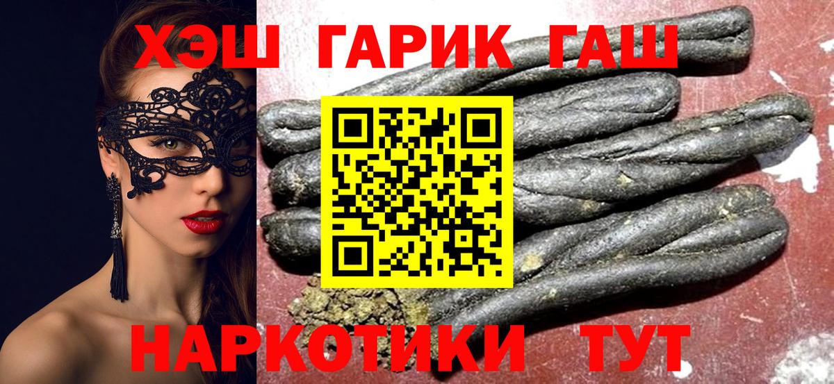 ГАШ  ГАШ  Вход с VPN  Арзамас  Меф кристаллы 