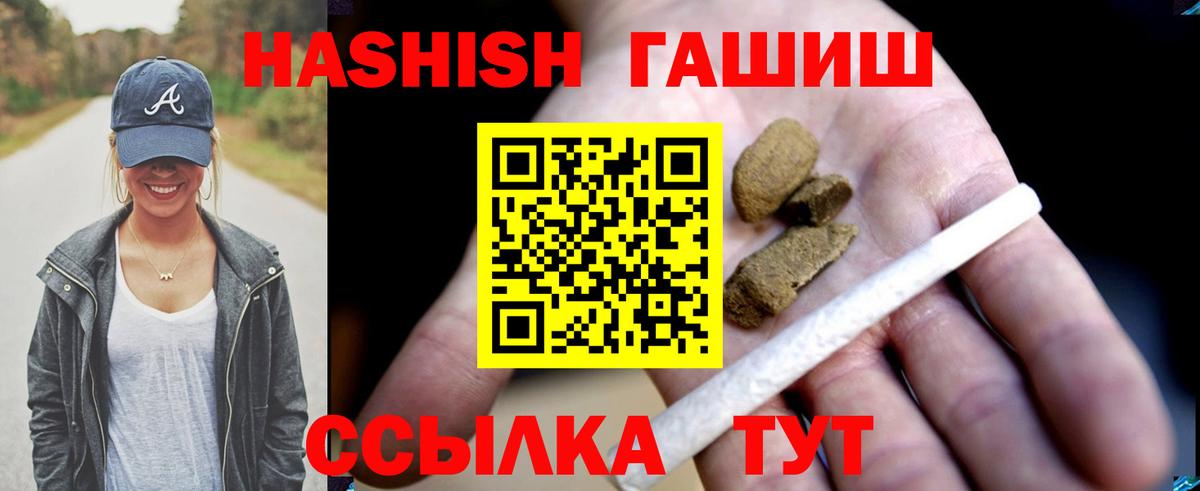 ГАШИШ VHQ  Вход с VPN  Арзамас  ГАШИШ  Гашиш hashish 