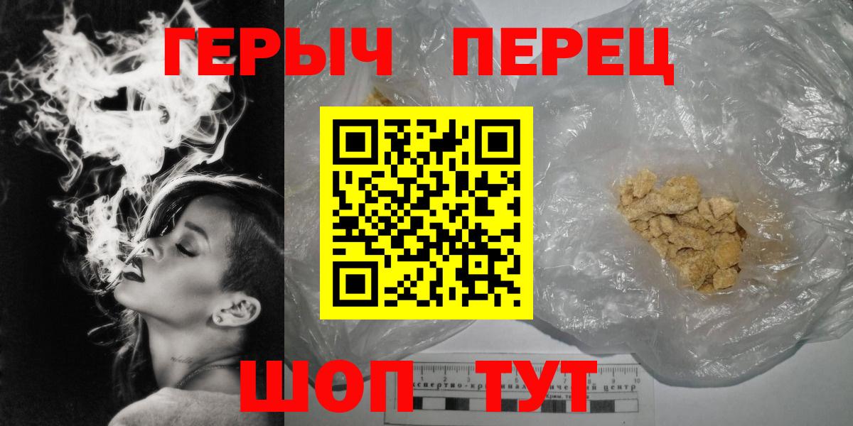Арзамас  Героин  Вход с VPN  ГЕРОИН белый 
