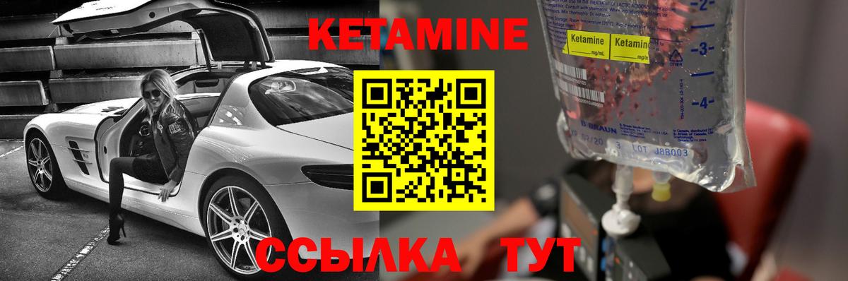 Кетамин ketamine Арзамас