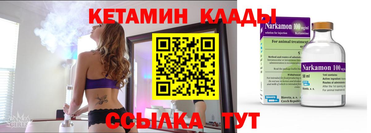 Арзамас  Кетамин ketamine  КЕТАМИН VHQ  Вход с VPN 