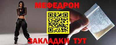 мет Славянск-на-Кубани