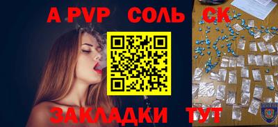 тгк Сланцы