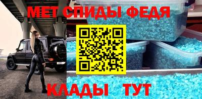 мет Славянск-на-Кубани