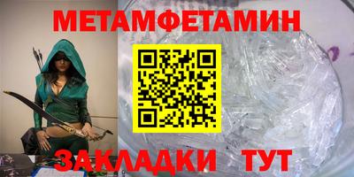 мет Славянск-на-Кубани