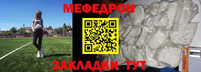мет Славянск-на-Кубани