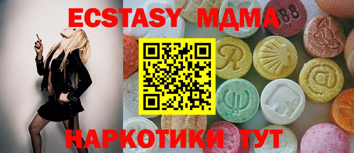 MDMA  Вход с VPN  Арзамас  МДМА VHQ  МДМА crystal 