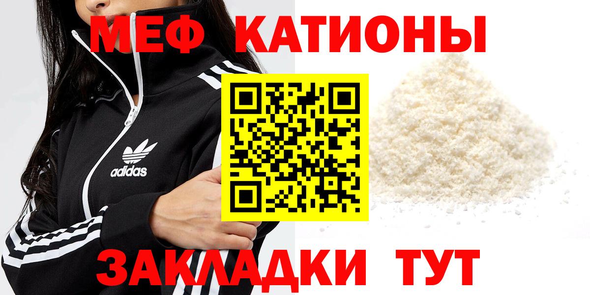 Арзамас  Меф 4 MMC  Мефедрон 4 MMC  Меф  Вход с VPN  Мефедрон 