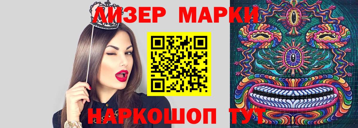 Марки NBOMe 1,8мг Арзамас