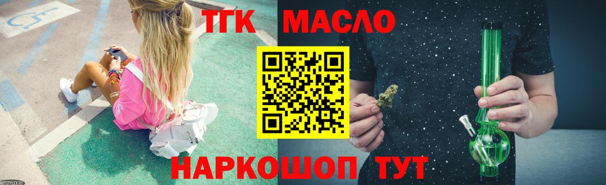Дистиллят ТГК гашишное масло Арзамас